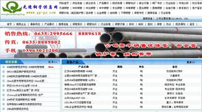 網(wǎng)絡(luò)推廣實戰(zhàn)培訓(xùn) 聊城市東昌府區(qū)乾研網(wǎng)絡(luò)技術(shù)開發(fā)中心產(chǎn)品展示