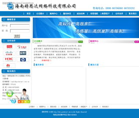 海南好思達網(wǎng)絡科技 以圖片與網(wǎng)絡技術驅動數(shù)字未來
